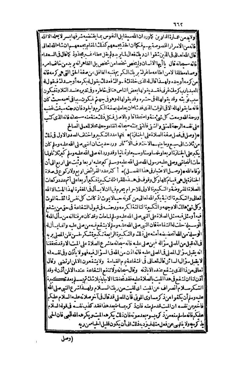 futmak.com - Page 662 - from part One of the second Boulaq edition